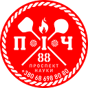 Піч - страви на дровах